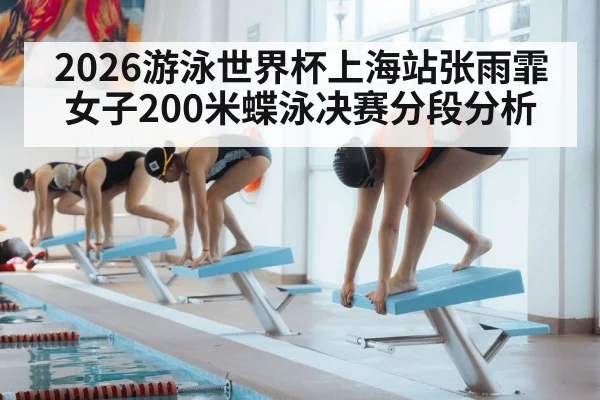 swimmer starting block dive competition pool