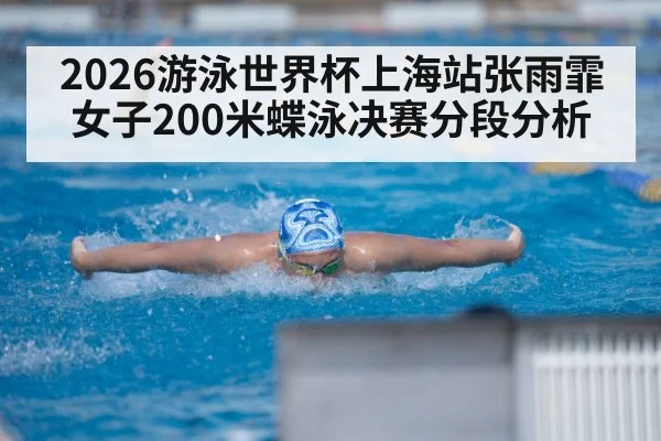 butterfly stroke swimmer racing pool lanes