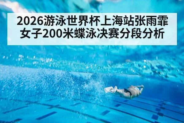 swimmer freestyle stroke underwater turn pool